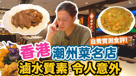 潮州十大顶级餐厅排行榜 郑厨私房菜上榜第一人均900_排行榜123网