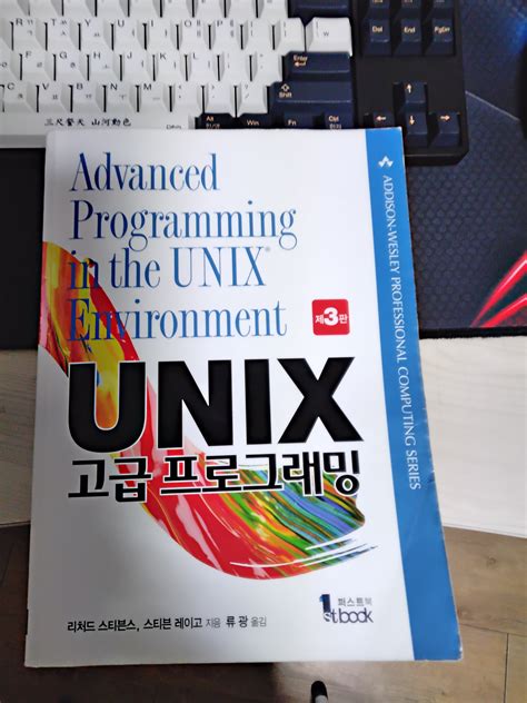 Image result for Advanced Programming Unix Book