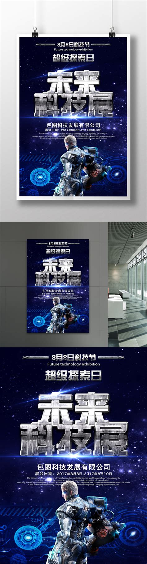 Advanced Technology Poster 的图像结果