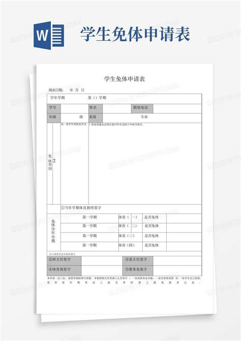 2021年吉林省普通高等学校专升本教育免试申请表 - 知乎