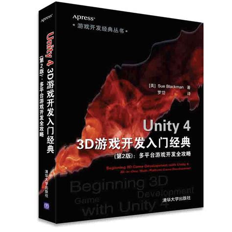 Unity 3.4 的图像结果