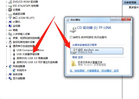 win7安装无线网卡驱动的教程-win7无线网卡驱动怎么安装-游戏6下载站