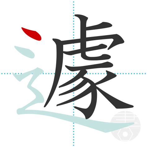「輩」の書き順(画数)｜正しい漢字の書き方【かくなび】