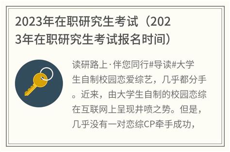 杭州电子科技大学在职研究生专业探索：科技融合与管理创新 - 知乎