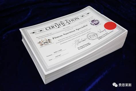 【内含名单】中国首批IFBB资质认证证书已到，这分量这感觉就是不一样！