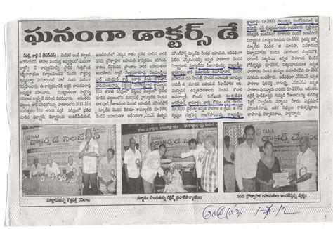 Medical And Cultural Association (MCA), Repalle, Guntur District ...