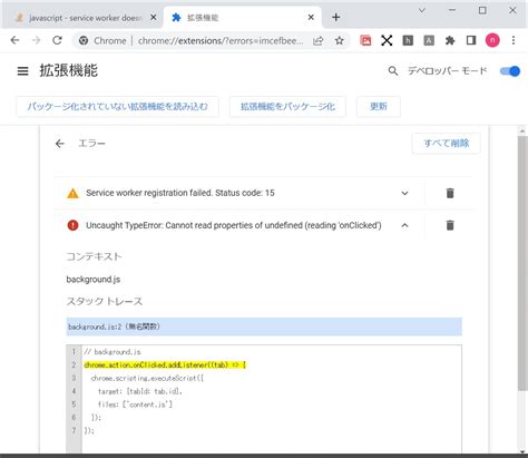 Image result for Service Worker Error
