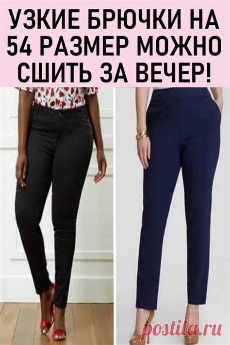 ШИТЬЕ в 2024 г | Выкройка брюк, Переделка джинсов, Пошив женской одежды