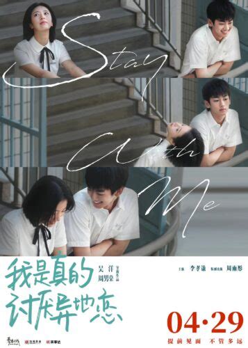 Film "Stay With Me" Yang Dibintangi Ren Min & Xin Yunlai Rilis Poster ...