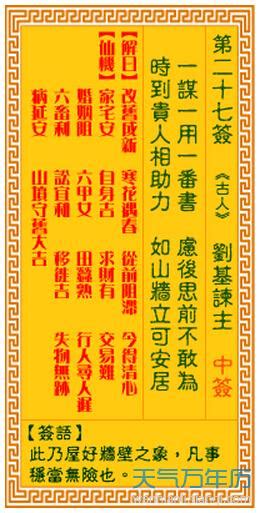 观音灵签46签是什么意思 观音灵签第46签解签_万年历