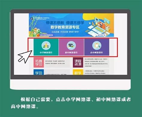 四川省教育资源公共服务平台操作步骤及入口- 成都本地宝