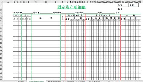 绿色账本风格明细账分类账EXCEL表格模板下载_绿色_图客巴巴