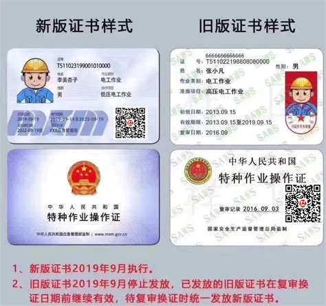 建委架子工操作证培训 - 上海岑诺教育科技有限公司