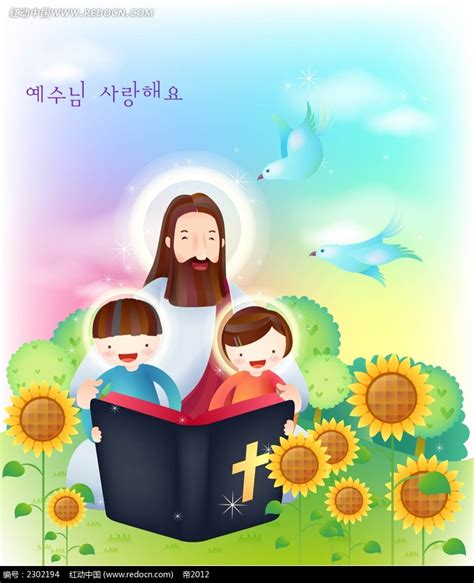 耶稣和孩子们看圣经时尚矢量人物插画AI素材免费下载_红动网