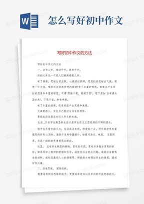 初中我的幸福日记600字作文5篇Word模板下载_编号lbxrdbpy_熊猫办公