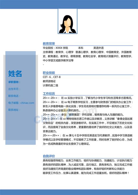 香港留学 一篇合格的CV原来是这样写的（附范文） - 知乎