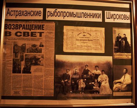 Дом-музей осетровых в Астрахани