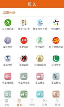 菏泽日报app下载-菏泽通1.1最新版下载_骑士下载