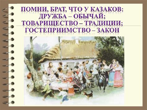 Презентация по кубановедению Обычаи и традиции народов Кубани доклад ...