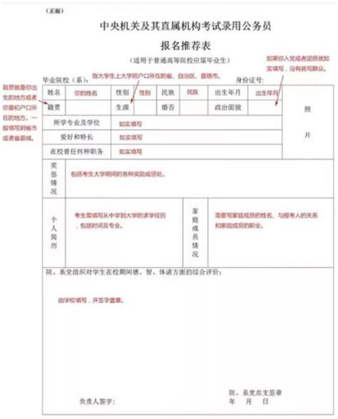2018年河北省普通高校招生考生报名登记表（草表） - 知乎