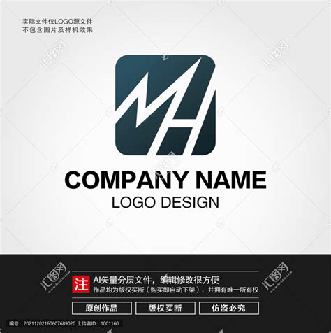 MH字母LOGO,其它,LOGO/吉祥物设计,设计模板,汇图网www.huitu.com