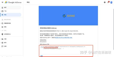 AdSense Tutorial 的图像结果