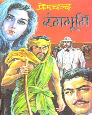 Amazon.in: Buy Rangbhoomi By Premchand ( Motivational Book ) Book ...