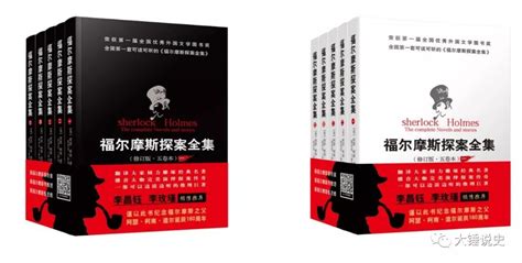 从文学到专业：福尔摩斯在中国经历了什么_百科TA说
