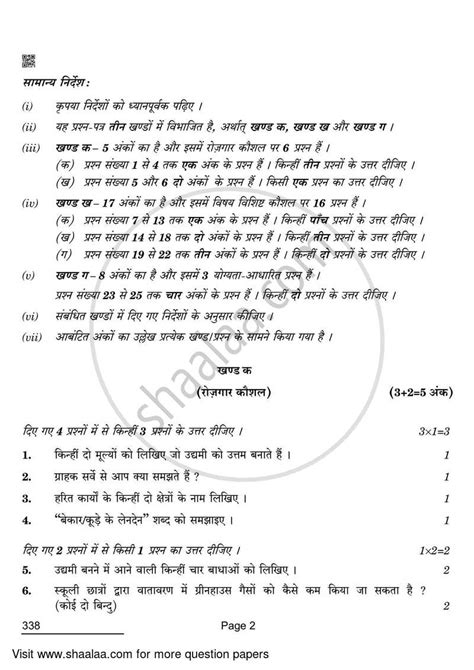 Image result for Functions of Insurance Class 12 Commerce