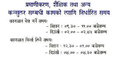 Embassy of Nepal, New Delhi, Contact us