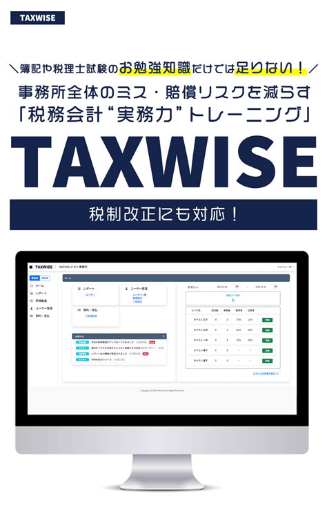 TaxWise Training 的图像结果