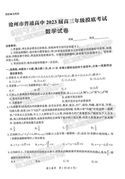 2022下半年河北沧州中小学教师资格考试（面试)考前提醒【1月7日-10日进行】
