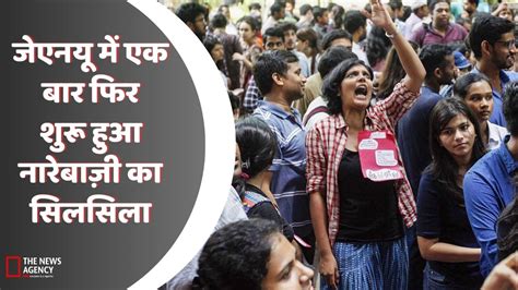 Anti-India, Anti-Modi slogans rent the air of JNU