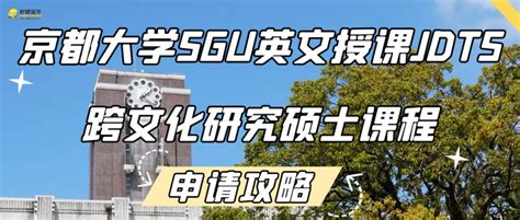 图解京都大学研究生院（大学院）专业设置及2021年招生及录取数据 - 知乎