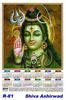 R-81 Shiva Ashirwad - Poly Foam Calendar 2019 | Vivid Print India - Get ...