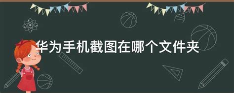 华为手机提取图片文字怎么操作（教你两个简单方法一键识别图片中的文字提取出来）-爱玩数码