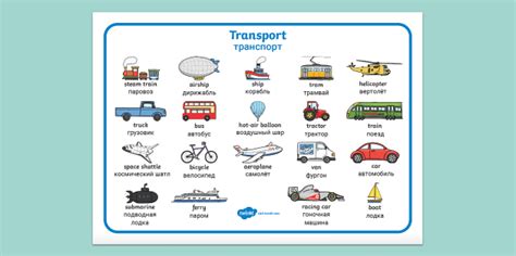 Russian Translation Transport Word Mat (teacher made)