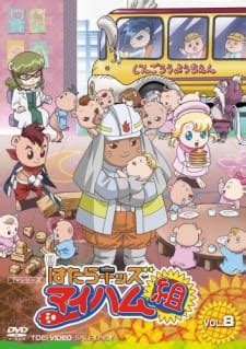 Hatara Kids Mai Ham Gumi (Master Hamsters) - Pictures - MyAnimeList.net