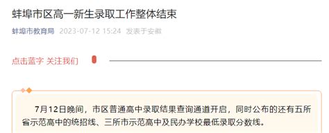 教育资讯：2023安徽省蚌埠市高考考点安排 考点如何分布_奥杰学习网