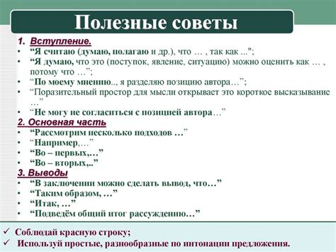Пример как написать эссе: правила и примеры написание эссе - Санкт ...