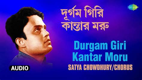 Watch The Popular Bengali Song 'Durgam Giri Kantar Moru' Sung By Satya ...