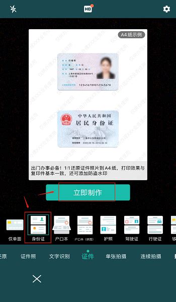 电子版证件照免费制作软件 电子版证件照可以用手机拍吗-证照之星中文版官网