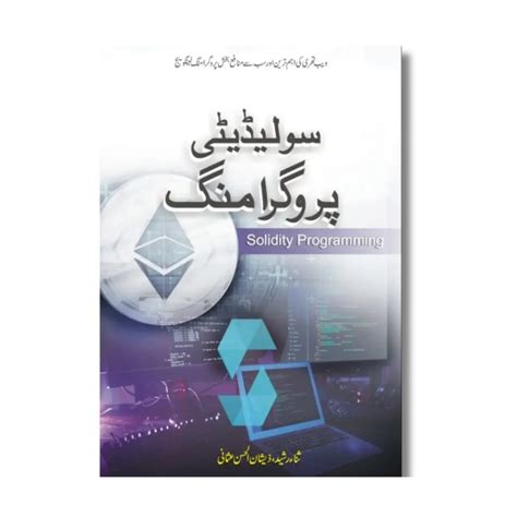 Solidity Programming - سولیڈیٹی پروگرامنگ now available in India at ...