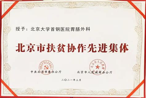 科学学中心获得“首都劳动奖状”荣誉称号-精神文明创建-北京市科学技术研究院