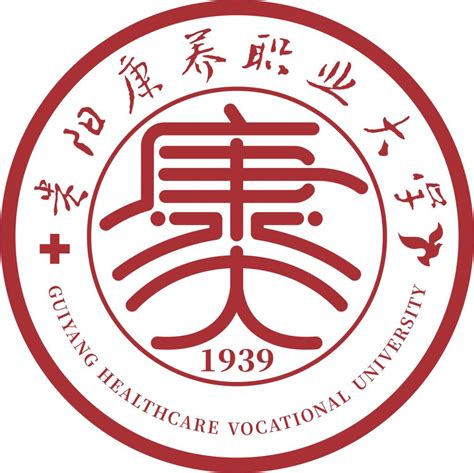 贵阳康养职业大学标志logo图片-诗宸标志设计