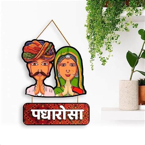 Nupur Studios®“Rajasthani Padharo Sa” Hanging for Home decor/Living ...