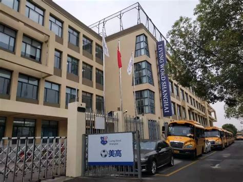 50+所上海国际学校招生年级、课程设置、学费大汇总！（1）-翰林国际教育