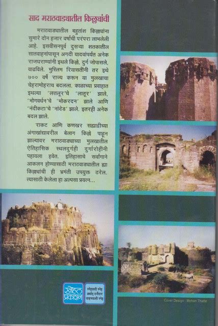 Sad Marathvadyatil Killyanchi (MarathI0: Buy Sad Marathvadyatil ...