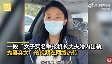 中国女子举报飞行员丈夫出轨 天津航空回应：停飞 – 看传媒新闻网