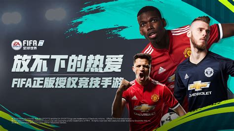 FIFA足球世界怎么玩儿的更强呢？ - 知乎